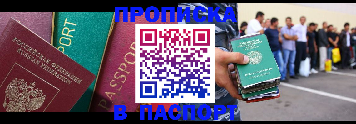 прописка гарантия в Октябрьском