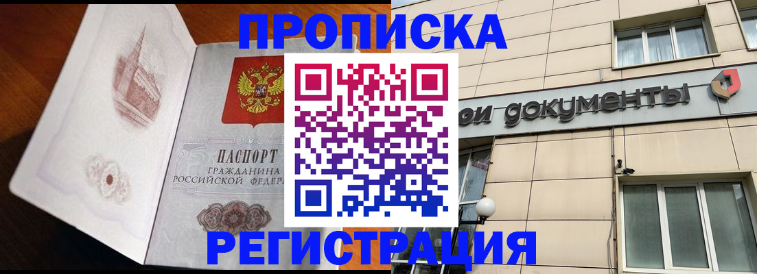 временная регистрация для школы в Октябрьском