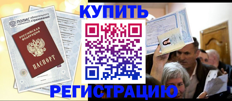 прописка 2025 в Октябрьском