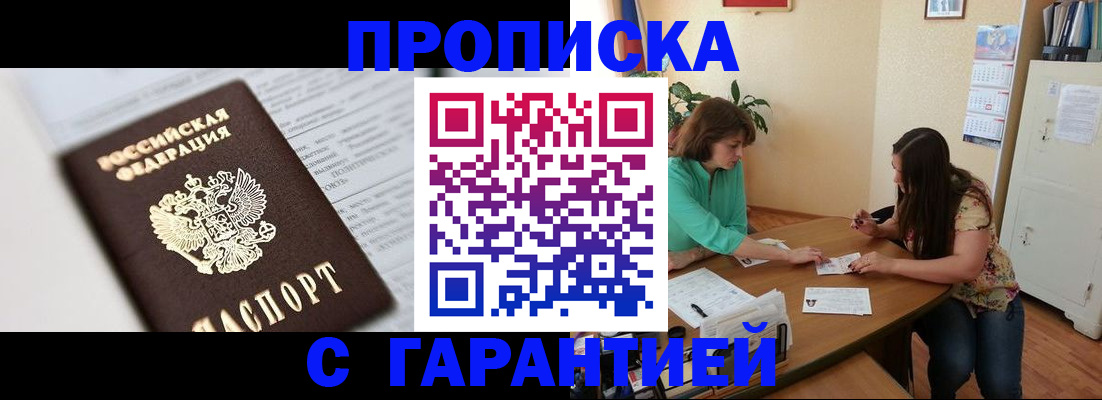 временная регистрация для школы в Октябрьском