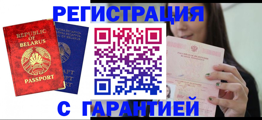 временная регистрация в квартире в Октябрьском