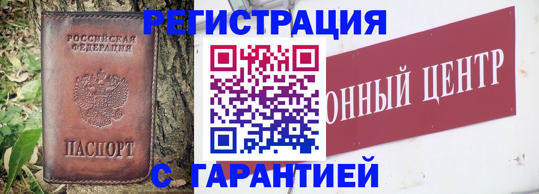 прописка регистрация в Октябрьском